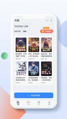 青盐读书2024  v1.0.0图1