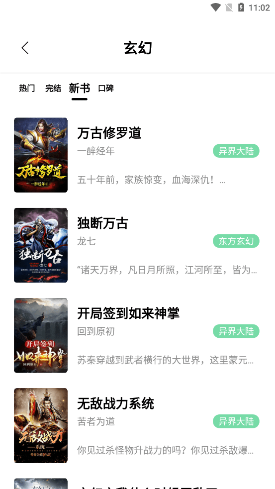 书香仓库最新版下载安装官网  v1.0图1