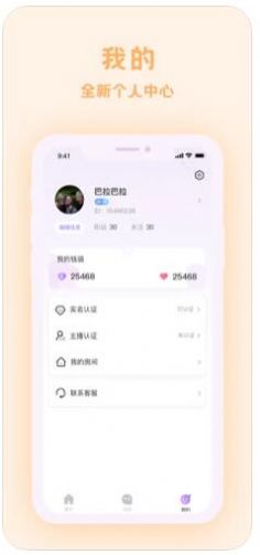 爱玩酱语音厅招人  v1.0.0图3