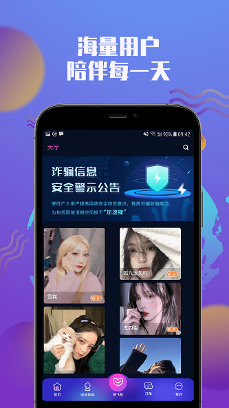 小圈社2024  v1.0.0图2