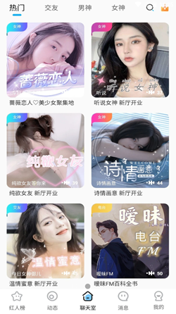 蜜糖语音手机版  v1.1.0图1