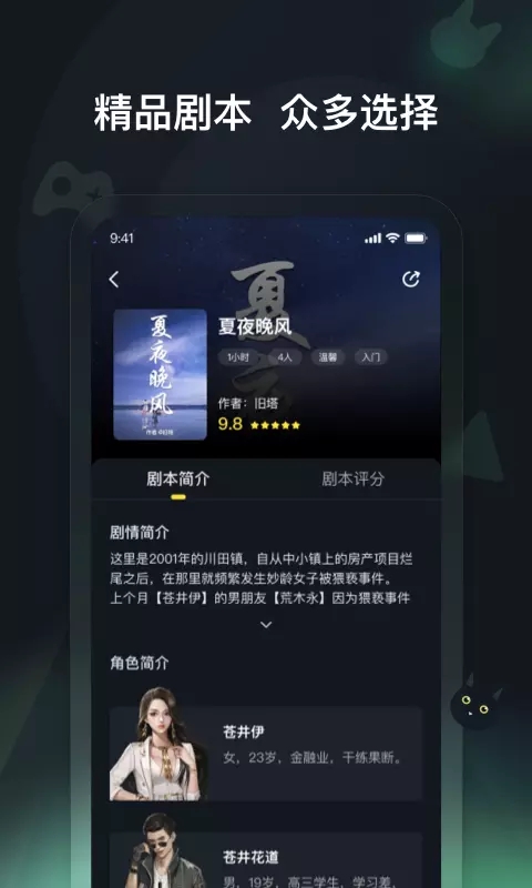 头号神探手机版  v1.0.0图2