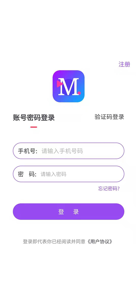 密斯手机版  v1.0图3