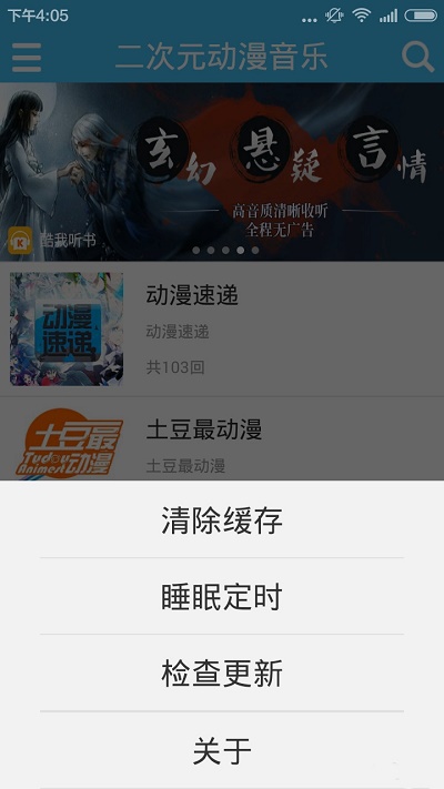 传音音乐手机版下载安装最新版本  v2.0.2图1