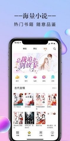 三八书屋app  v1.0图2