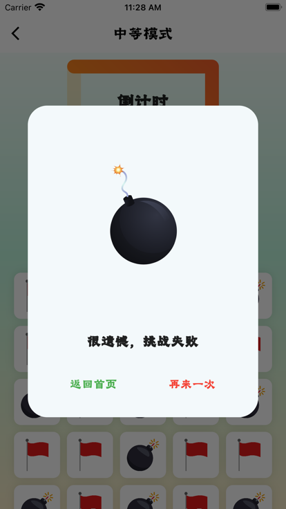 旗帜消除安卓版  v1.0.0图1