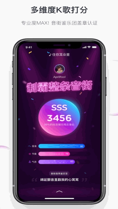 音街2020旧版本  v1.0.0图2