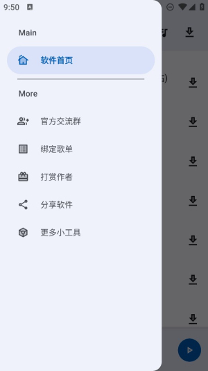 简乐宝软件下载安装苹果版本  v1.3.0图4