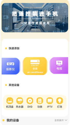 互传手机助手  v2.1.6图1