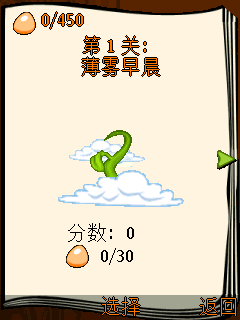 蹦球传说中文版  v1.0.0图3