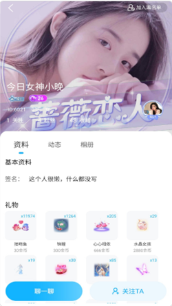 蜜糖语音手机版  v1.1.0图3