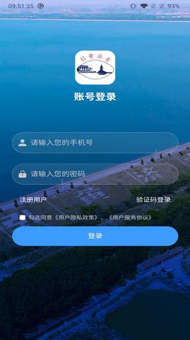 城阳智水  v2.4.9图3