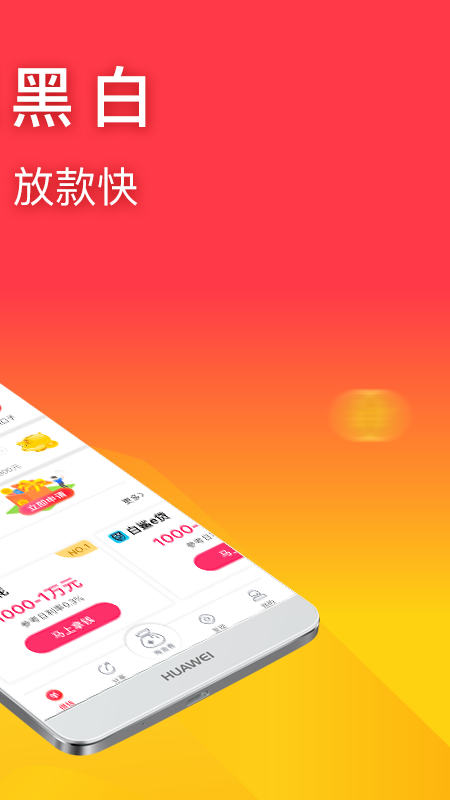 印象贷借款最新版  v3.4.8图2