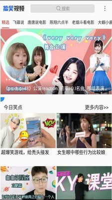 搞笑小视频2024  v1.1.2图2