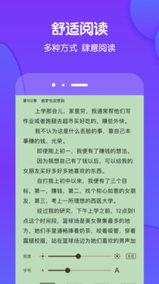 酷匠阅读无广告版本下载安装苹果手机  v3.6.8图2