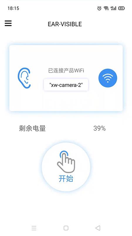 earstudio下载  v0.11图2