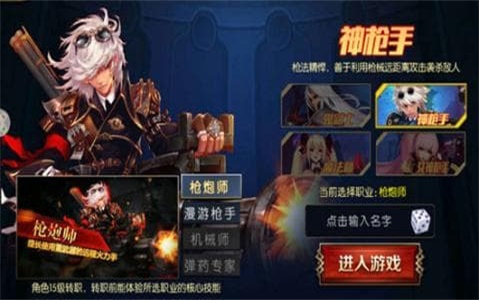 阿拉德之怒120级神话飞升版下载  v1.24.1图1