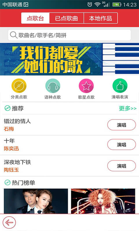 飞翔音乐app官网下载安装苹果  v1.0图5