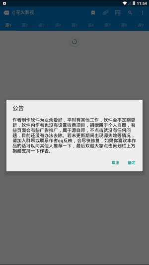 花火影视2024  v5.2.0图3