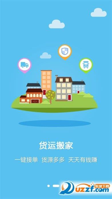 货哈哈司机版  v2.3.7图1