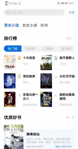 书痴小说app最新版下载苹果  v7.55图2