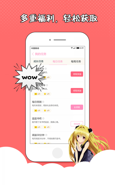 花火小说app下载安装免费  v1.2.7图3