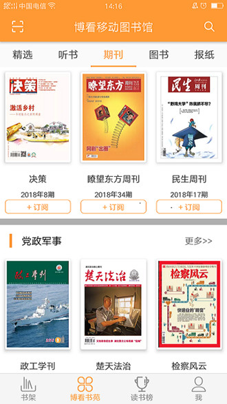 花火小说软件下载  v1.2.7图4