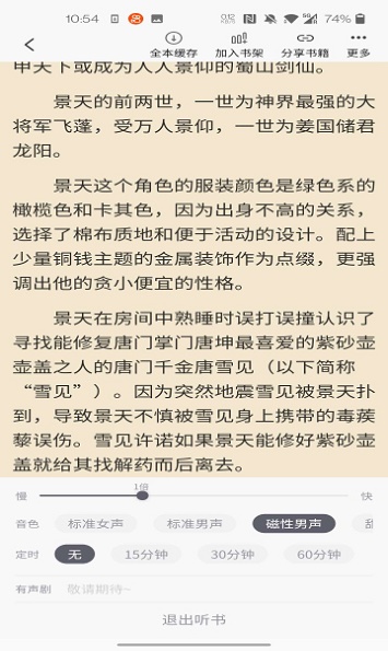 橙红小说官网在线阅读全文无弹窗下载安装  v1.0.0图1