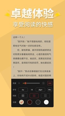 醒读小说苹果版下载安装免费  v1.1.0图1