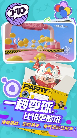 蛋仔派对无需实名认证下载新版  v1.0.4图3