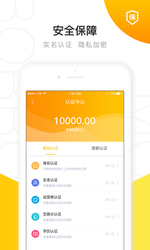 有米借app  v1.0.9图3