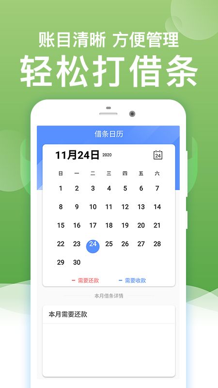 闪电借条2024  v1.0.0图1