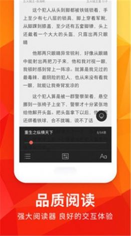 月空小说手机版  v7.55图1