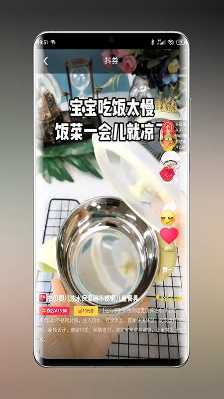 乐兔优品