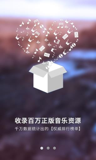 一听音乐网在线试听免费播放下载安装手机版苹果  v1.2.6图2