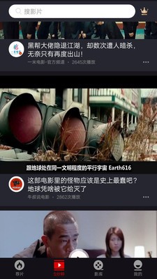 乐首映app  v1.0.0图3