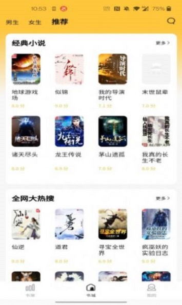 橙红小说安卓版在线阅读全文无弹窗下载  v1.0.0图2