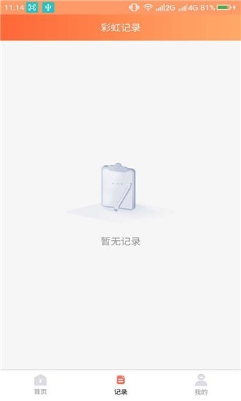 金彩虹贷款  v2.2图2