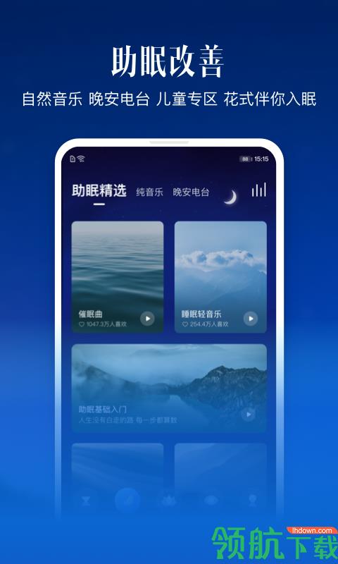 顶空安卓版  v2.1.0.3图2