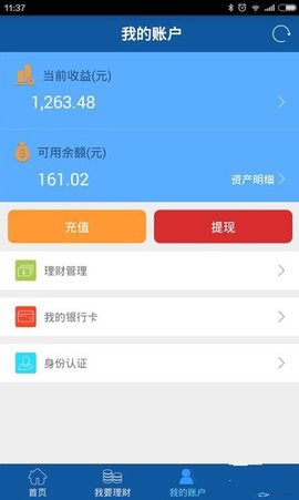 五岳贷安卓版  v1.0.0图1