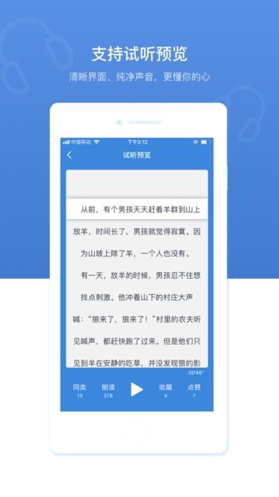 优谷朗读  v2.21.1.819图2