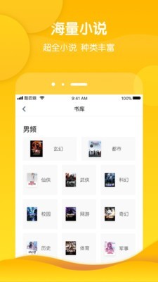 酷匠阅读APP  v3.6.8图3