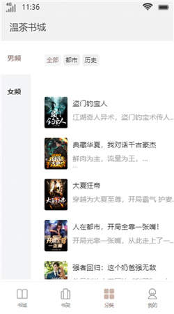 温茶书城安卓版下载安装  v1.0图3