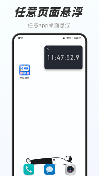 万能小组件Widget