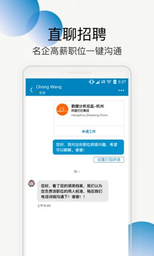 海外人才招聘网站linkedin领英  v1.0.0图2