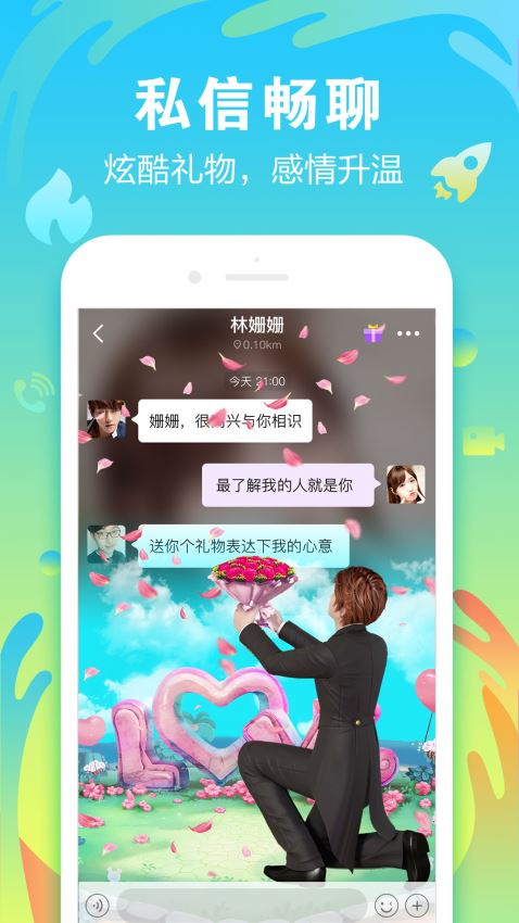 陌声安卓版下载  v4.7.4图2