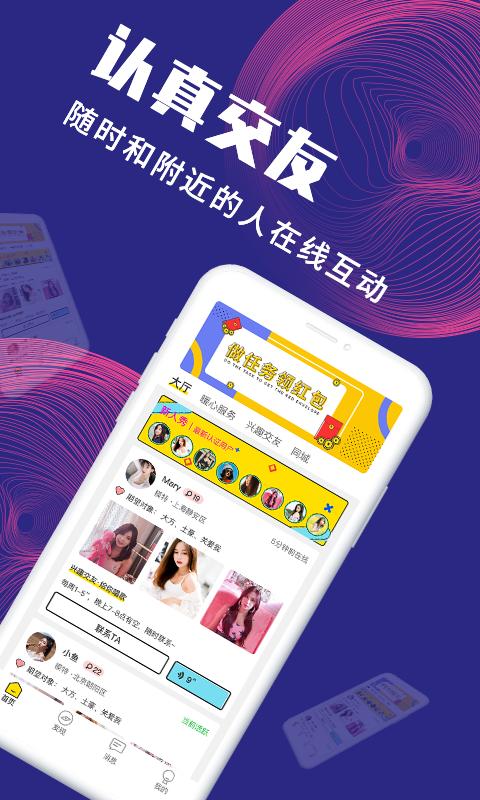 面具公社app破解版下载安装苹果  v3.3.0图1