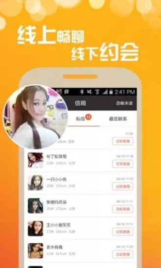 欲梦app  v1.0图1