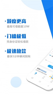 呗信借款app  v1.2.1图2