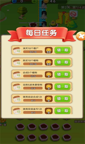 植物变异大乱斗  v1.0.1图2